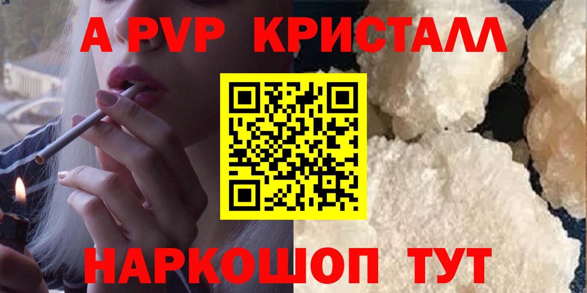 Alpha PVP СК  Вход с VPN  магазин    Альфа ПВП СК КРИС  Избербаш  Альфа ПВП мука 