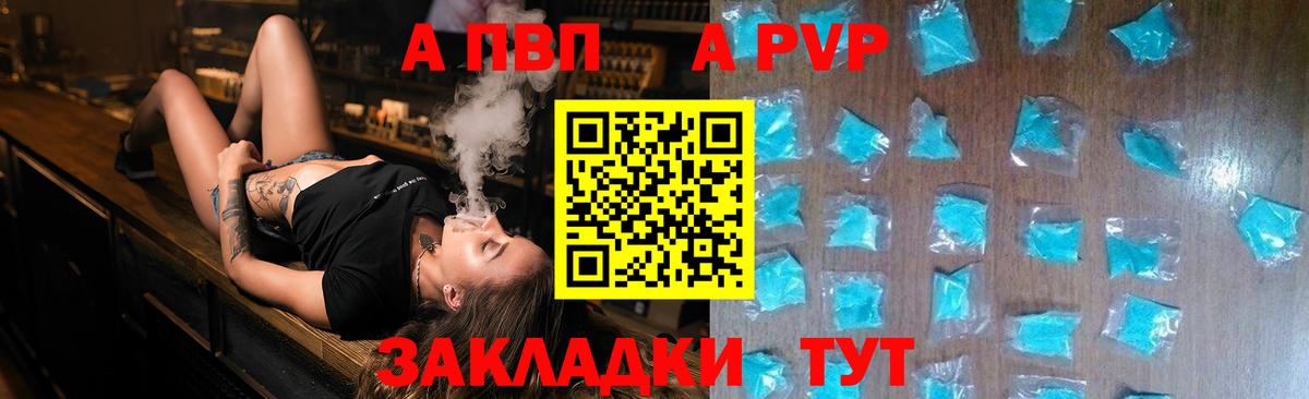 Alpha PVP Соль Избербаш