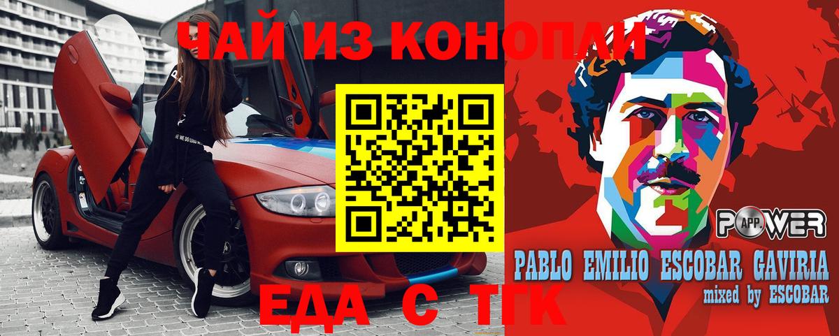 Бутират Избербаш
