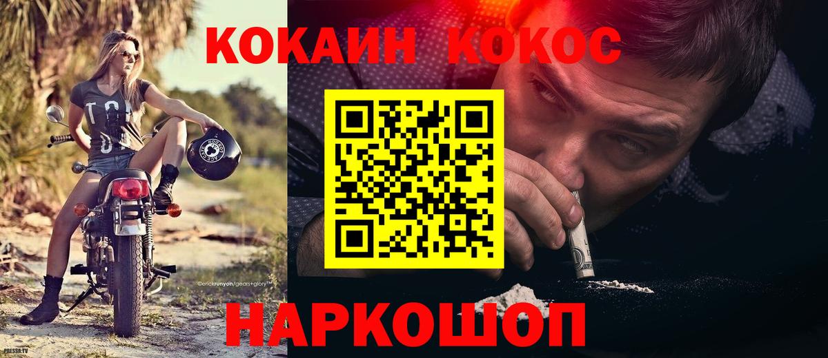 Избербаш  КОКАИН Columbia  Вход с VPN 