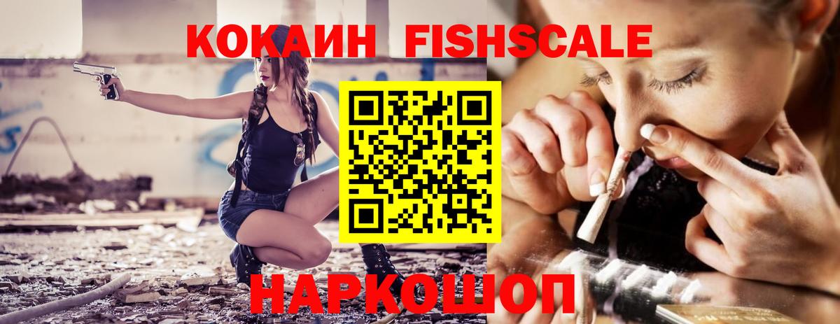 Cocaine Колумбийский Избербаш