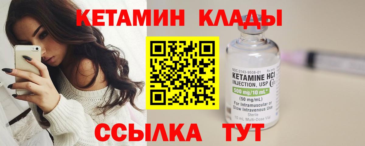КЕТАМИН VHQ  Вход с VPN  Избербаш 