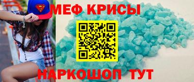 мефедрон Краснознаменск