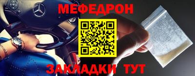 мефедрон Краснознаменск
