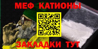 мефедрон мука Краснодар