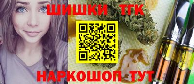 бошки Краснокаменск
