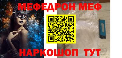 мефедрон Краснознаменск