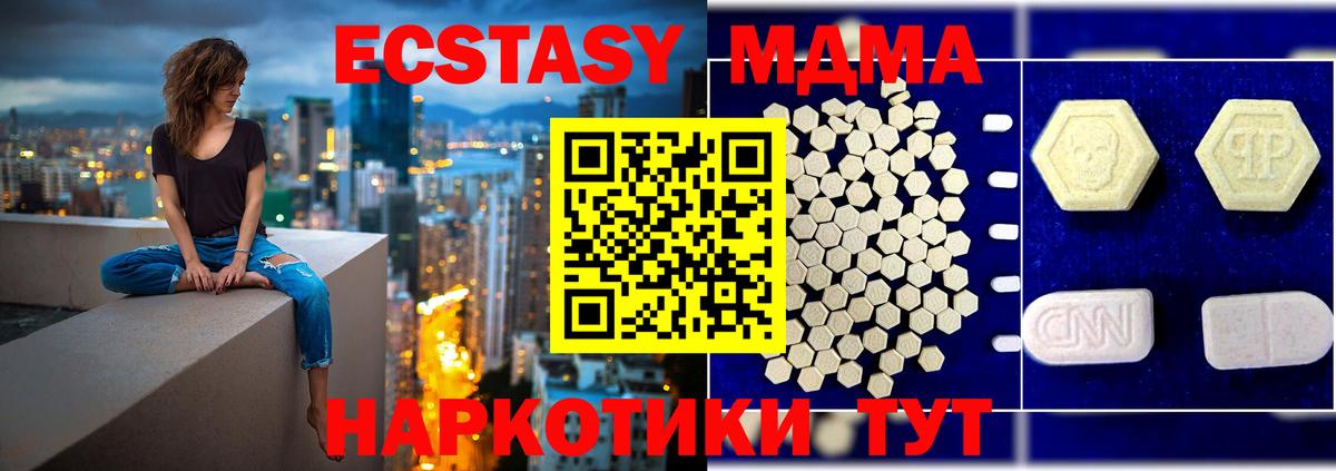МДМА crystal Избербаш