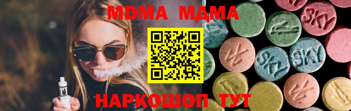Избербаш  MDMA кристаллы  MDMA  MDMA кристаллы  Вход с VPN 
