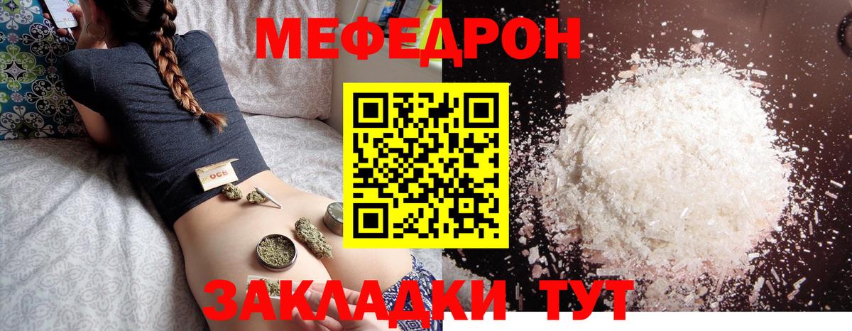 Меф  Мефедрон 4 MMC  Вход с VPN  МЕФ 4 MMC  Избербаш 