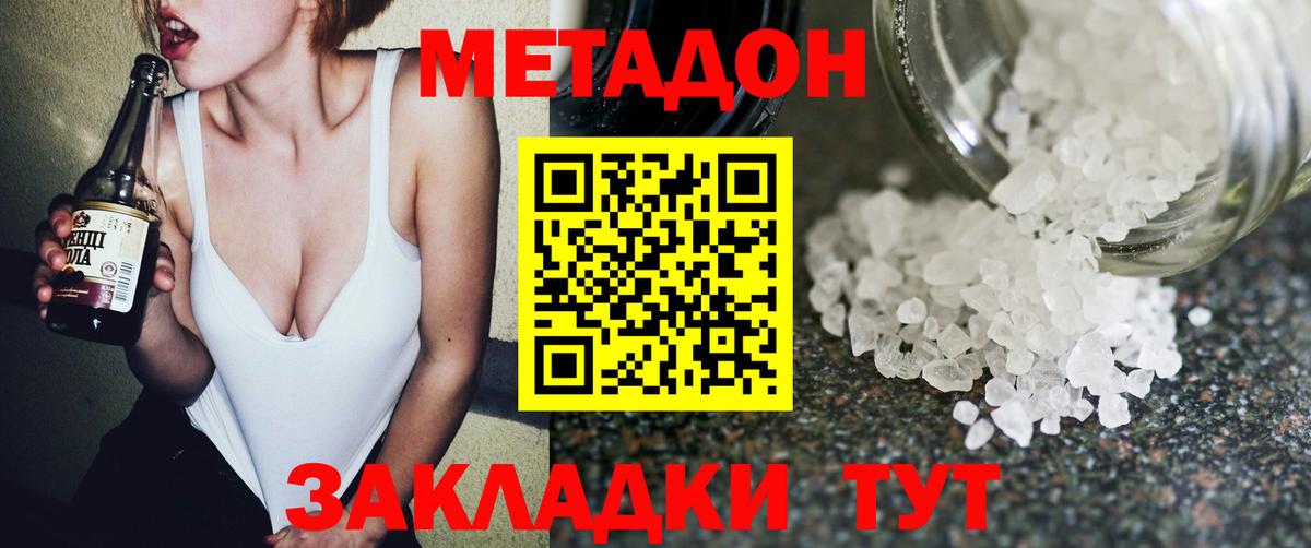 Избербаш  МЕТАДОН VHQ  Вход с VPN  Метадон кристалл 