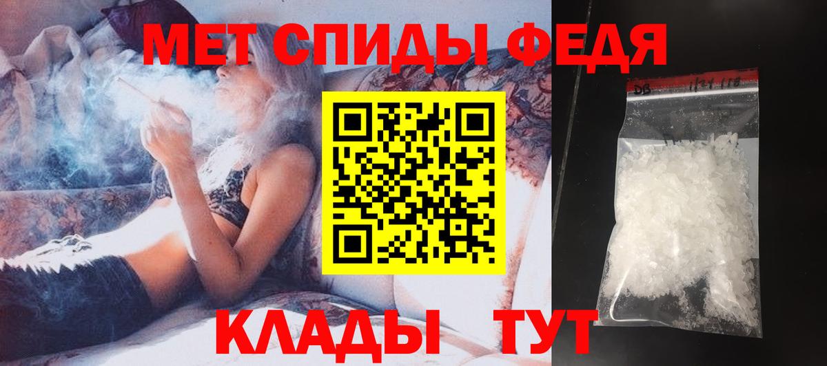 Метамфетамин кристалл  Вход с VPN  Избербаш 