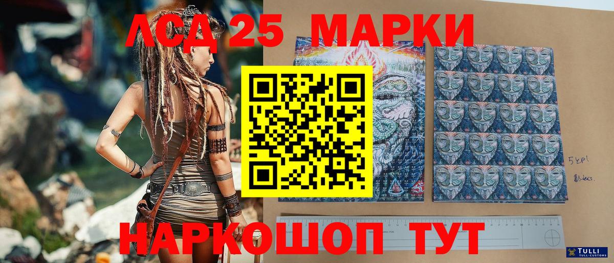 Марки 25I-NBOMe 1500мкг Избербаш
