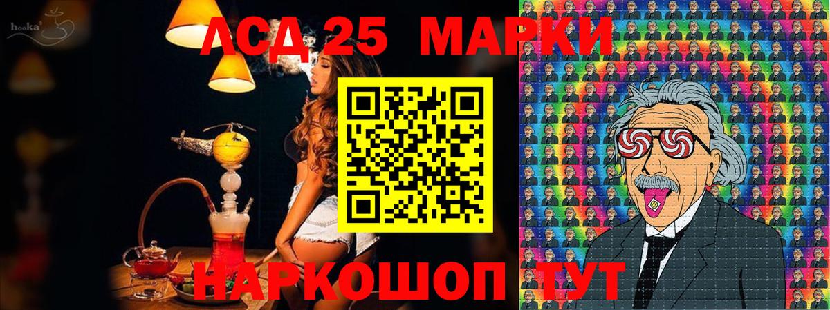 Марки 25I-NBOMe  Марки NBOMe 1500мкг  Вход с VPN  Избербаш 
