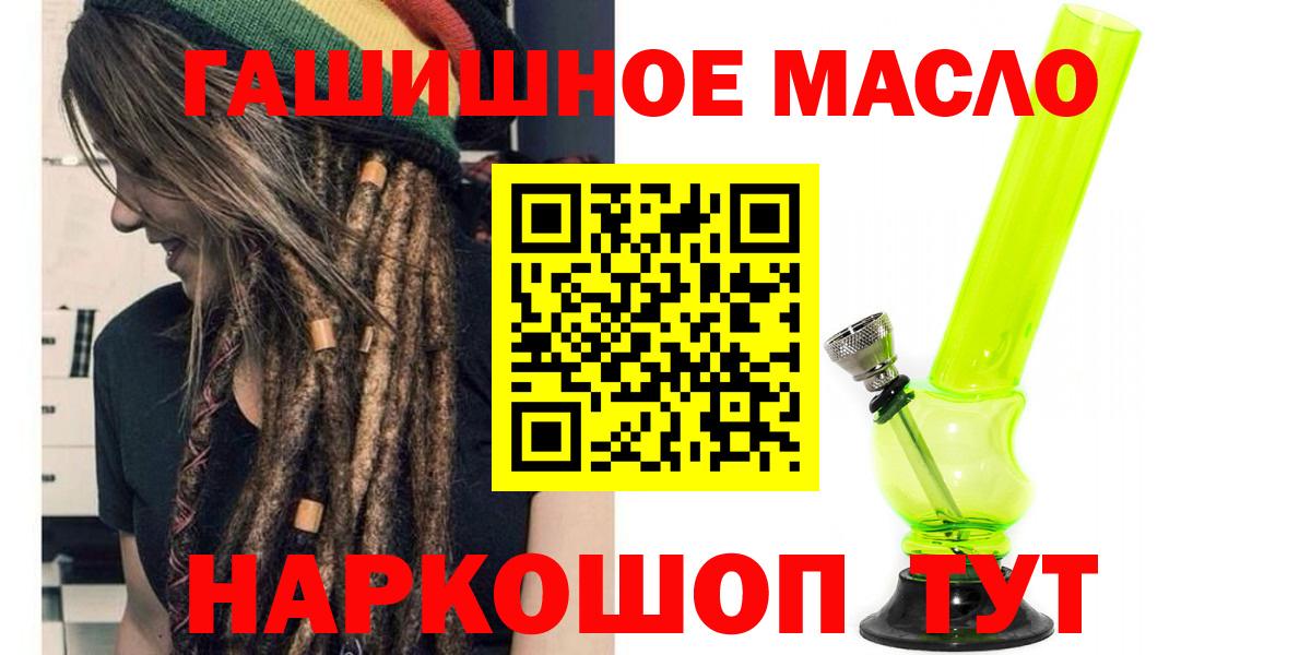 Дистиллят ТГК THC oil  Вход с VPN  Избербаш 
