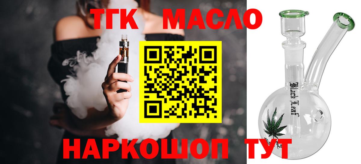 ТГК жижа Избербаш